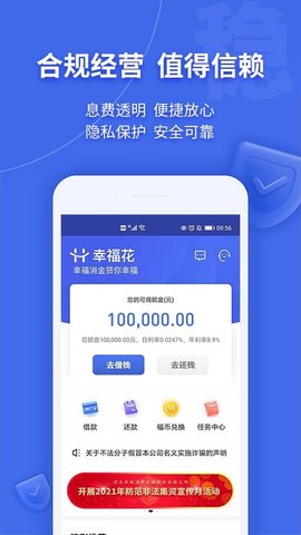 幸福花截图3