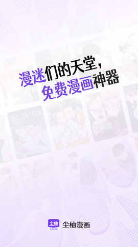 尘柚免费阅读截图2