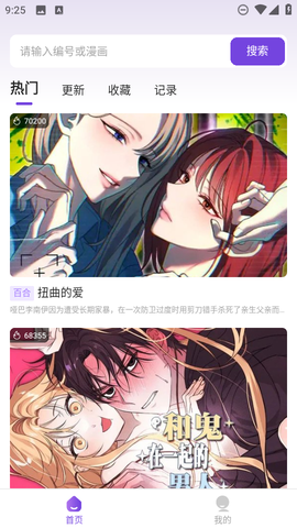尘柚免费阅读截图3