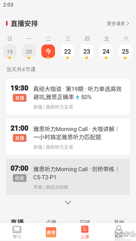 学为贵雅思[图4]