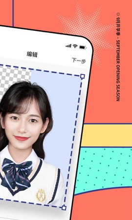 最美证件照截图3