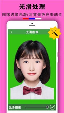 证件照换底去背[图1]