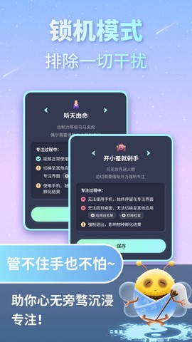专注宇宙截图2