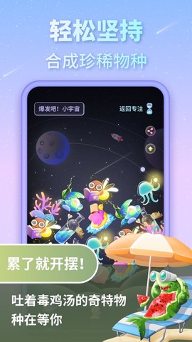 专注宇宙截图3