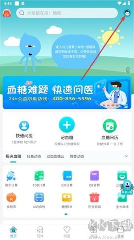 糖糖圈[图1]