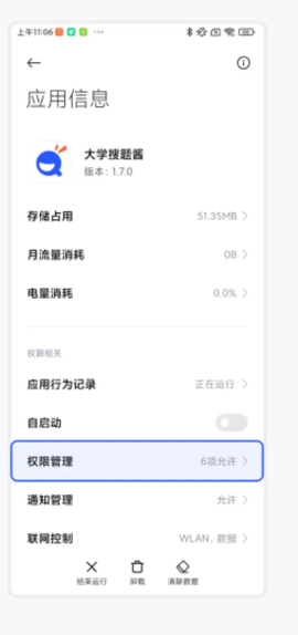 大学搜题酱[图4]