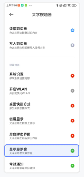 大学搜题酱[图5]
