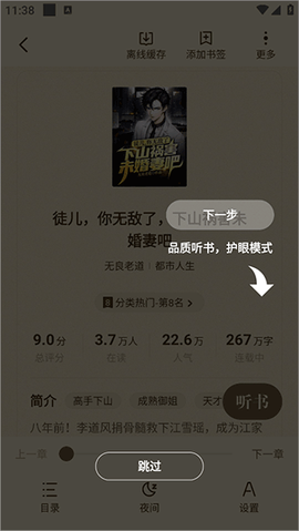 拾贝小说[图3]