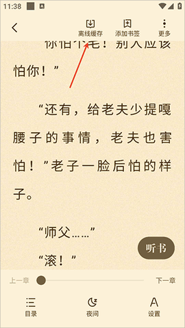 拾贝小说[图4]