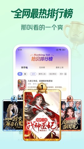 拾贝小说截图2
