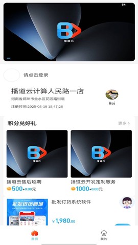 播道云[图1]