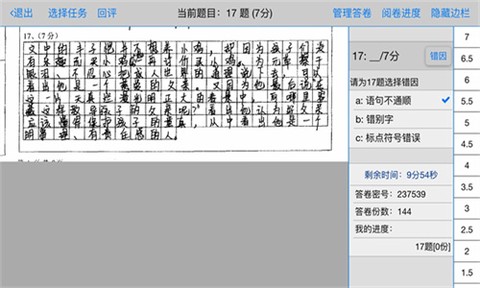 星立方截图3