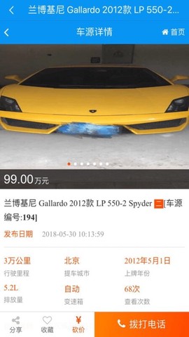 车易库好车截图1