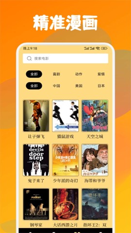 喵趣漫画小屋截图1