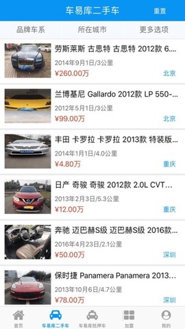 车易库好车截图3