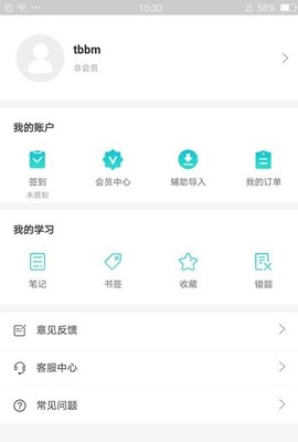 趣考考截图1