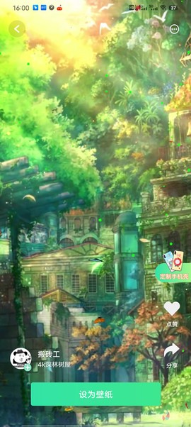 飞火动态壁纸[图2]