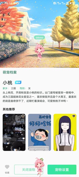 飞火动态壁纸[图8]