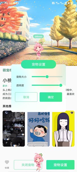 飞火动态壁纸[图9]