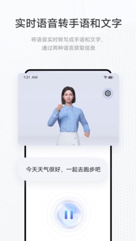 手语翻译官[图2]
