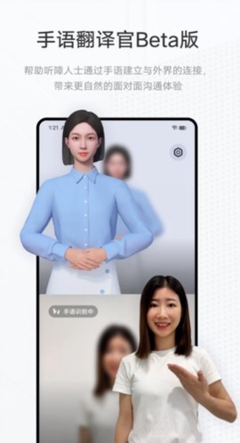 手语翻译官截图2
