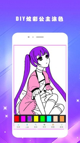 欢乐涂色填色书截图1