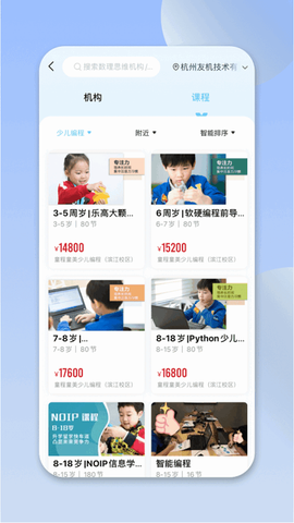 少儿编程帮[图1]