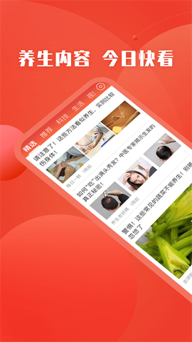 今日快看截图1