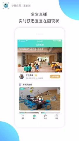 e亲宝贝截图1