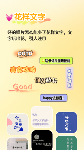 魔力贴贴贴纸制作截图1