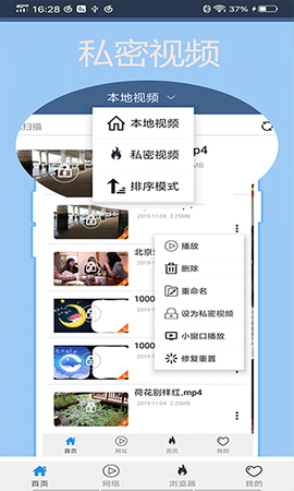先锋影音资源站纯净版截图3