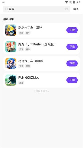 奇蹟盒子截图1
