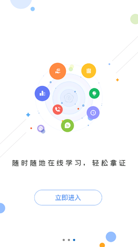 菏泽专技在线截图3
