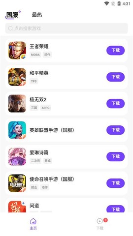 奇蹟盒子截图2