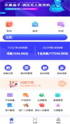乐巢盒子截图2
