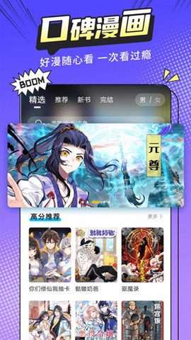 漫画新社截图1
