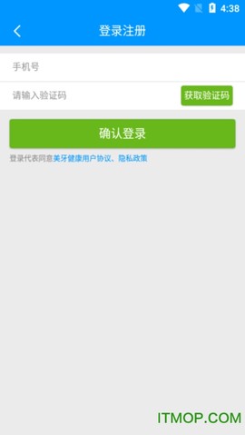 美牙健康截图2