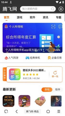 土狗浏览器截图3