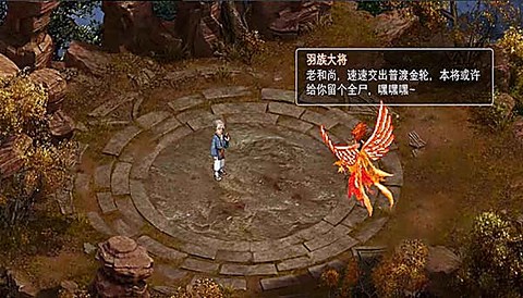 新仙剑奇侠传截图3