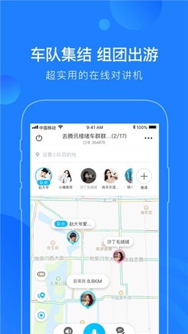 蘑菇知途截图3
