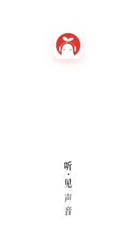 芥子听书[图1]
