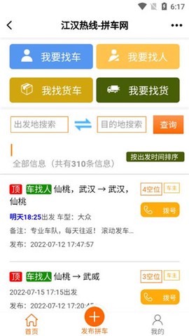 江汉热线[图2]