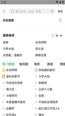 蜂鸟影院截图2
