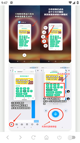 吃我一击语音盒[图6]