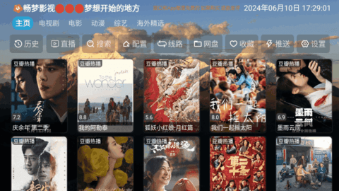 畅梦影视截图3