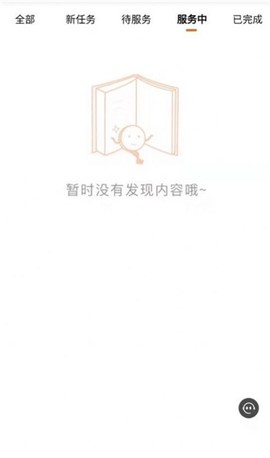 同城万能哥截图3