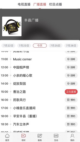 融丰县截图2
