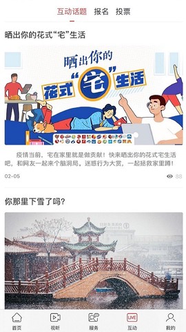 融丰县截图3