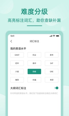 英语听书[图2]