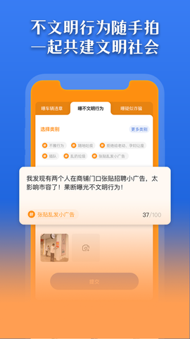曝光台随手拍违章截图2